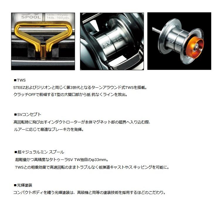 payダイワ 17タトゥーラsvtw 8.1 中古備品 ダイワ 17タトゥーラ svtw