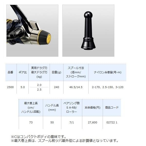 シマノ (シマノ) アオリスタCI4 2500 027221 リール スピニング