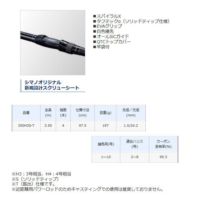 SHIMANO - シマノ　ボーダレスBB 350H3S-T シマノ) ボーダレスBB 350H3S-T 252555 海上釣堀 竿 ロッド : 熊
