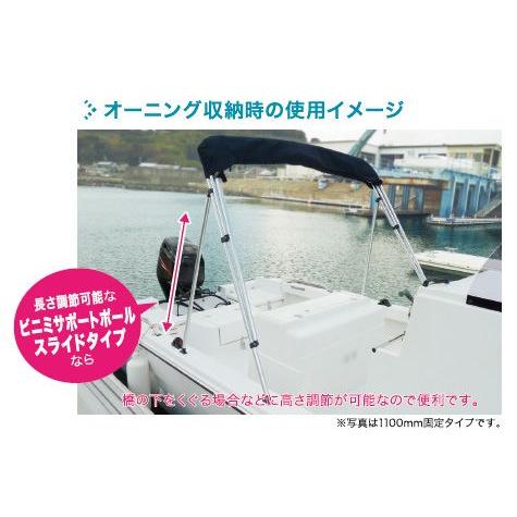 BMO JAPAN ビミニサポートポール（スライドタイプ）2本セット MA051-3 (ボート備品) BMO/ビーエムオー】ビミニ・サポートポール スライドタイプ 2本 MA051