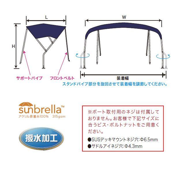ビーエムオージャパン) セールボート用ビミニトップ MA065-7 ビーエムオージャパン) セールボート用ビミニトップ MA065-7