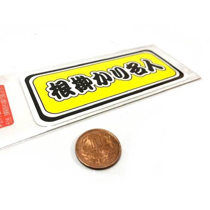 susuri (MEIKOUSYA/明光社) A-103 根掛かり名人2 (011785