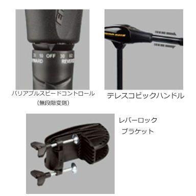 MINNKOTA/ミンコタ】ENDURA MAX 55 minnkotaENDURAMAX55 エレキ 