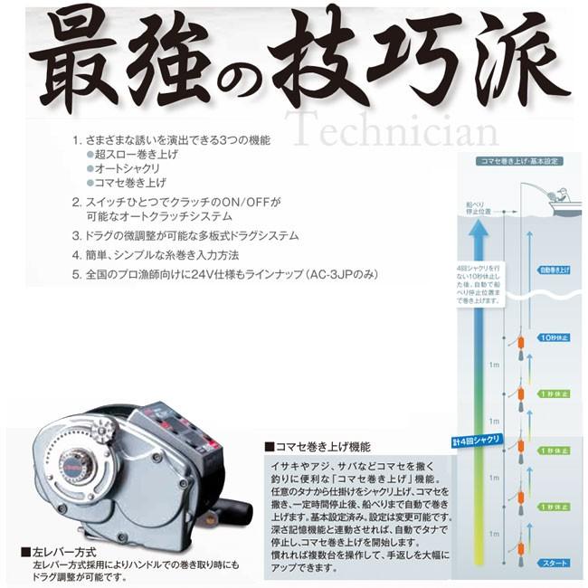 COMMAND AC-3JP 電動リール D.C. 24V Amazon | ミヤエポック AC-3JP 24V電動リール コマンド AC-3JP 24V