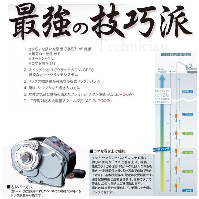 電動リール COMMAND AC・3JPC 12V ミヤエポック : 熊人Yahoo!店 - 通販