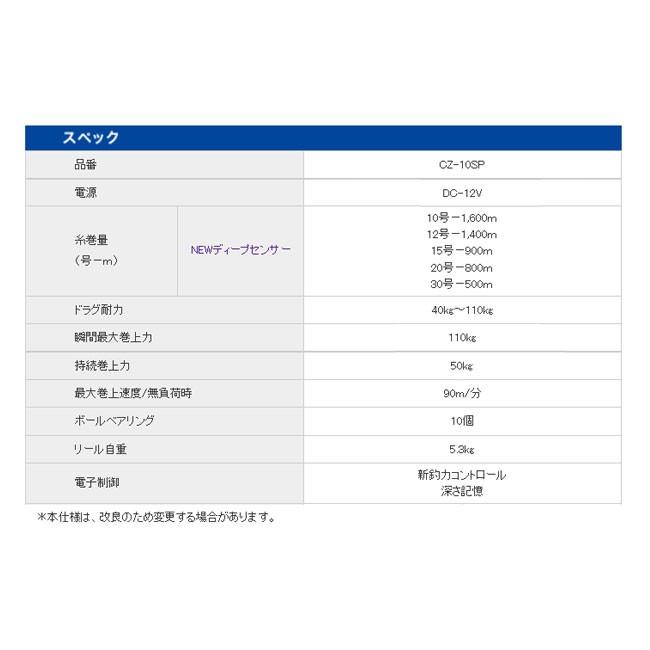 電動リール COMMAND Z-10SP 12V ミヤエポック : 熊人Yahoo!店 - 通販