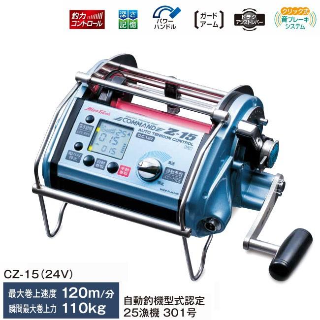 ミヤエポック　コマンド　Z-15 24V　電動リール 電動リール COMMAND Z-15 24V ミヤエポック : 熊人Yahoo!店