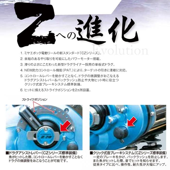 電動リール COMMAND Z-20 12V ミヤエポック : 熊人Yahoo!店 - 通販