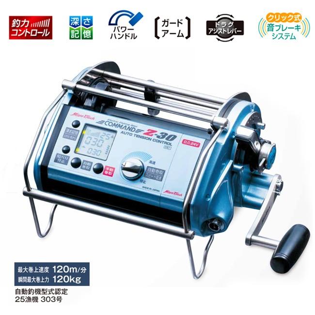 COMMAND Z-30 電動リール24V ミヤエポック 【中古】【送料無料】MiyaEpock コマンドZ-30 24V 電動 リール