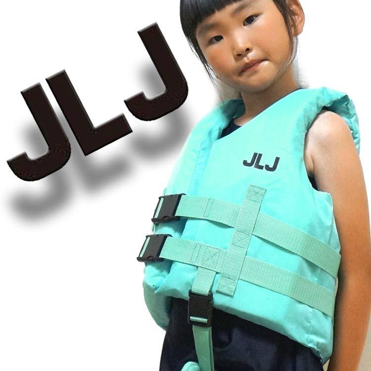 JLJ) 122-484 キッズ フローティングベスト 122484 子供用 ライフ
