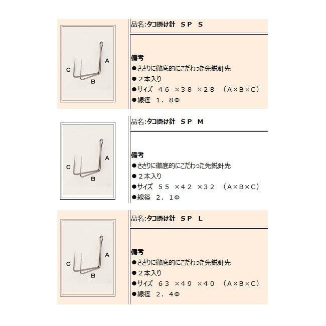 NAKAZIMA/ナカジマ】タコ掛け針SP NPK-TAKOGAKEBARISP タコ針 蛸