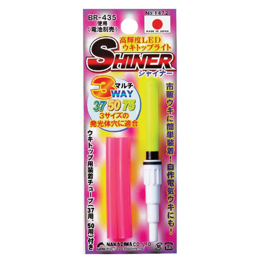 ナカジマ シャイナー イエロー 品番1472 電気うき ウキ Npk1472 熊人yahoo 店 通販 Yahoo ショッピング