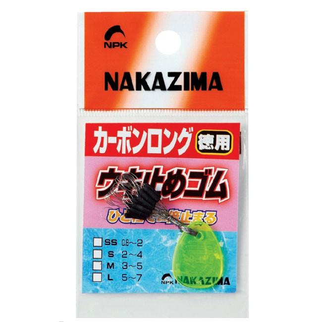 Nakazima ナカジマ カーボンロングウキ止めゴム徳用 Mサイズ 1864 Npk1864 徳用サイズ ロングうき止めゴム Npk1864 熊人yahoo 店 通販 Yahoo ショッピング
