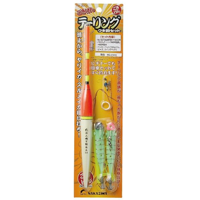 NAKAZIMA/ナカジマ】テーリングウキ釣りセット 1.2m 2006 020069