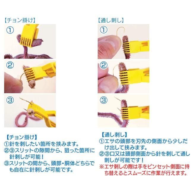ナカジマ) 虫エサセッター 品番2750 027501 餌掴み 虫エサつかみ 便利