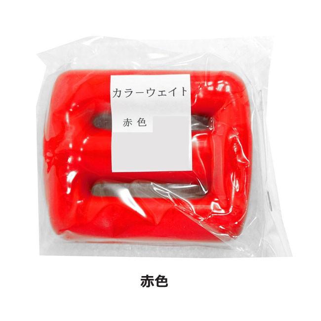 宝福印) カラーウエイトおもり 1kg パーツ スキューバー用品