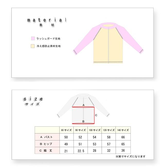 マジックラッシュジャケット キッズ ラッシュジャケット 保温水着 スイムマジックシリーズ 日本製 SCJ-6200｜a-k-k｜03