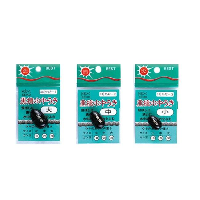 (清光商店) 黒檀水中ウキ うき 小物 仕掛け