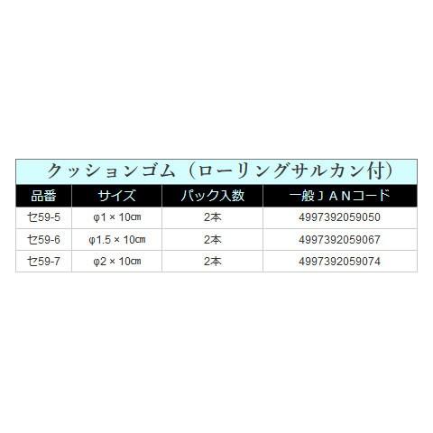 (清光商店) クッションゴム（ローリングサルカン付） 10cm 2本入り サルカン付き 釣り小物 仕掛け｜a-k-k｜02