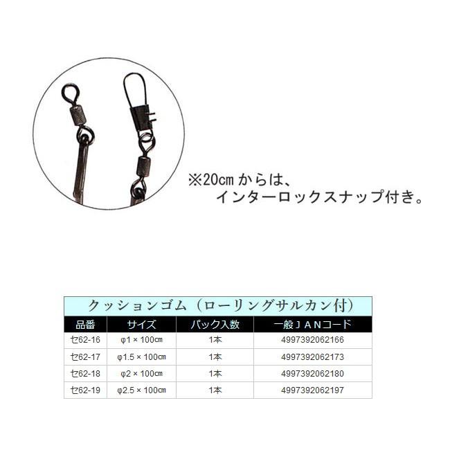 (清光商店) クッションゴム(ローリングサルカン付) 100cm 1本入り サルカン付き 釣り小物 仕掛け|a-k-k|02