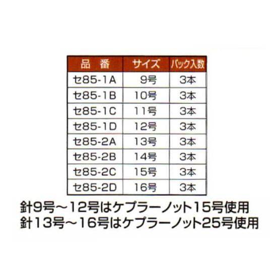 清光商店) ケプラー仕掛 85-1A-2D ケプラーノット ウニ・マムシ 石鯛