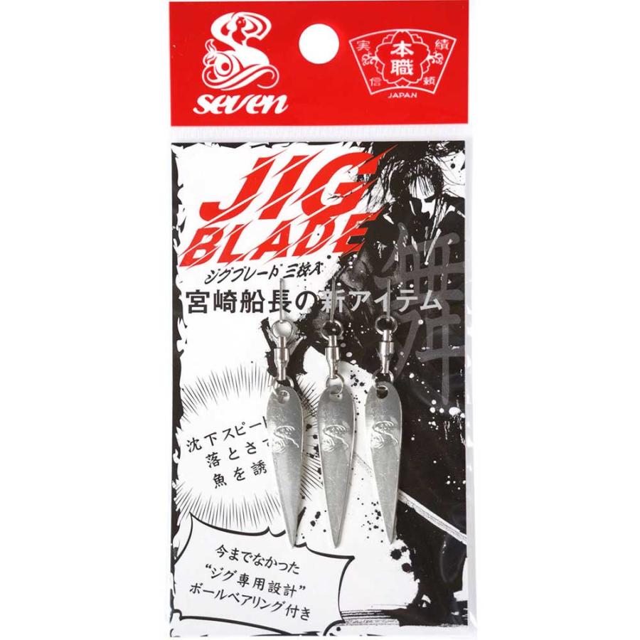 GUIDE SERVICE SEVEN/ガイドサービスセブン) ジグブレード 3枚入り