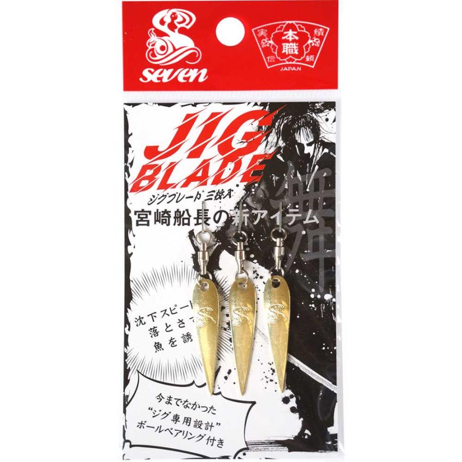GUIDE SERVICE SEVEN/ガイドサービスセブン) ジグブレード 3枚入り