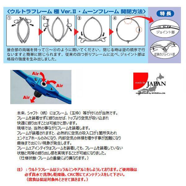 SHOEI 【SIYOUEI/昌栄】820-1 ウルトラフレーム極Ver.2 40cm ブルー