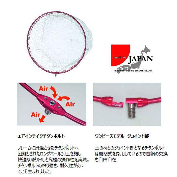 SHOEI 【SIYOUEI/昌栄】824 ウルトラフレーム極ワンピース網付 40cm