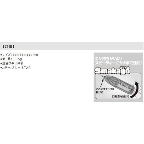 DAIICHISEIKO/第一精工】スマカゴ 中 DAIICHI-SMAKAGOTYU サビキ用