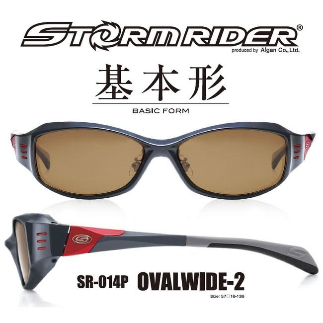 ストームライダー ストームライダー オーバルワイドタイプ2 Sr 014p サングラス 偏光レンズ ベーシックフレーム Sr 014p 熊人yahoo 店 通販 Yahoo ショッピング