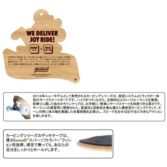 \"WOODY PRESS\"スケートボード 楽天市場】スケボー スケート スケートボード コンプリート