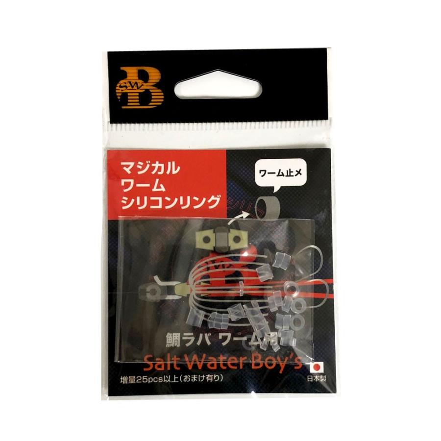 Saltwaterboy S ソルトウォーターボーイズ マジカルワームシリコンリング 05 ワーム止め Swb 05 熊人yahoo 店 通販 Yahoo ショッピング