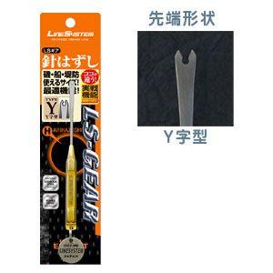Line System システム Ls 針はずし Y字型 T 0807 A T 0807 A 熊人yahoo 店 通販 Yahoo ショッピング