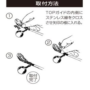 【TAKA/タカ産業】TOP ガイドすず　2ヶ入り　T-157　ガイド鈴　釣小物｜a-k-k｜03