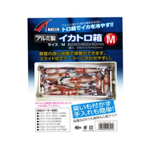 タカ産業) アルミ製イカトロ箱 M T-165 403956 イカ用トロ箱 タカ産業) アルミ製イカトロ箱 M T-165 403956 イカ用トロ箱