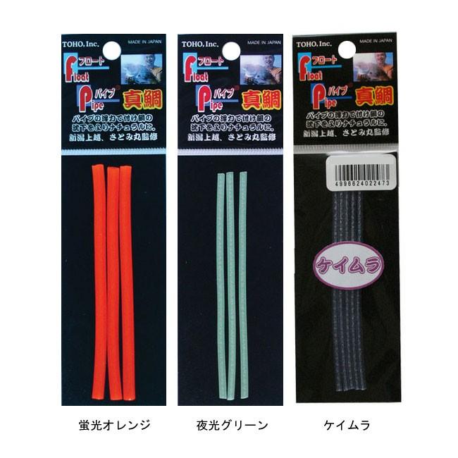 東邦産業 フロートパイプ真鯛 Ftpmd パイプ マダイ 浮力の微調整 フロート釣法 仕掛け Tohosangyou Ftpmd 熊人yahoo 店 通販 Yahoo ショッピング