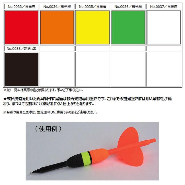 東邦化研￼蛍光塗料その他 NT蛍光塗料UNI 東邦産業 特殊塗料 10ML 赤 | ホームセンター通販はDCM