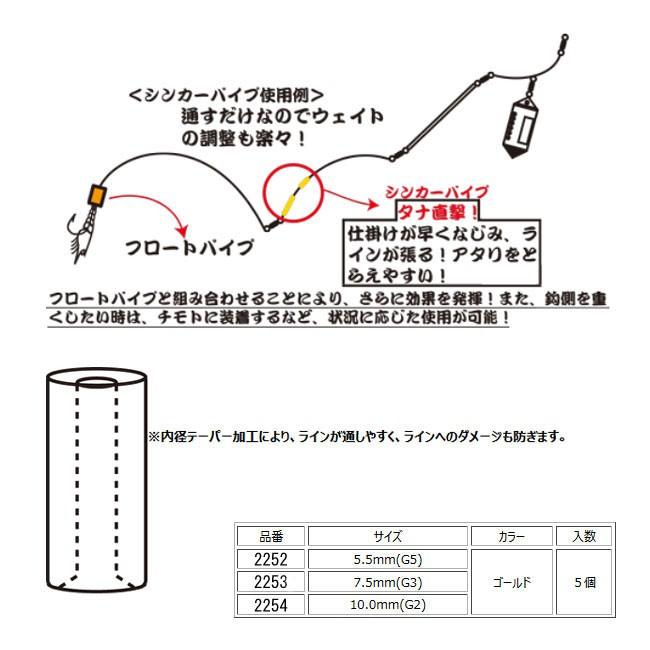 東邦産業 シンカーパイプ真鯛 Skpmd パイプ マダイ 二段テーパー ロングハリス専用シンカー 仕掛け Tohosangyou Skpmd 熊人yahoo 店 通販 Yahoo ショッピング