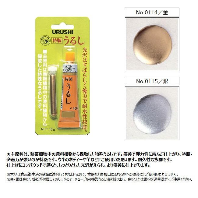 東邦産業) 特製うるし TSUR-GS ゴールド シルバー 漆 塗装 耐水 東邦産業) 特製うるし TSUR-GS ゴールド シルバー 漆 塗装 耐水