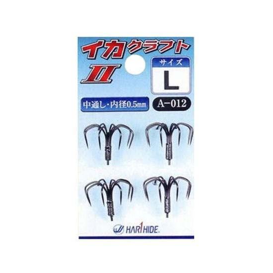 はり秀 イカクラフトii 中通し式 L A 012 イカ釣り用針 いか針 ハリ U Harihide 熊人yahoo 店 通販 Yahoo ショッピング