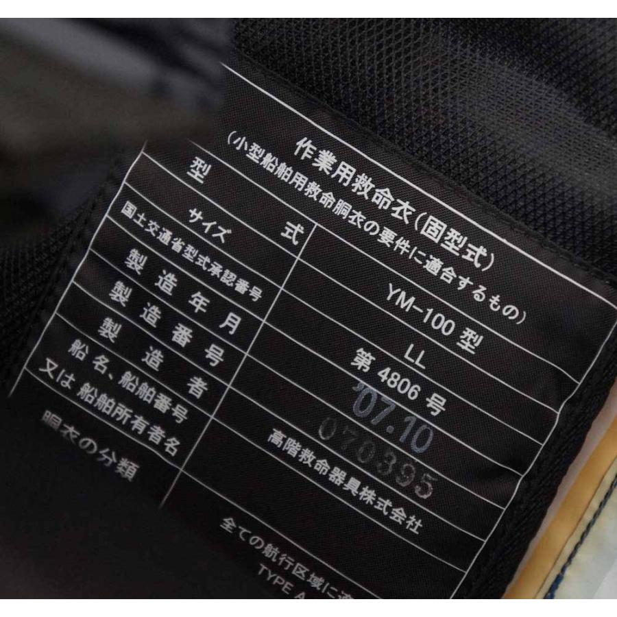 YAMAHA/ヤマハ) うき丸くん LLサイズ 救命胴衣 トラウザーライフ