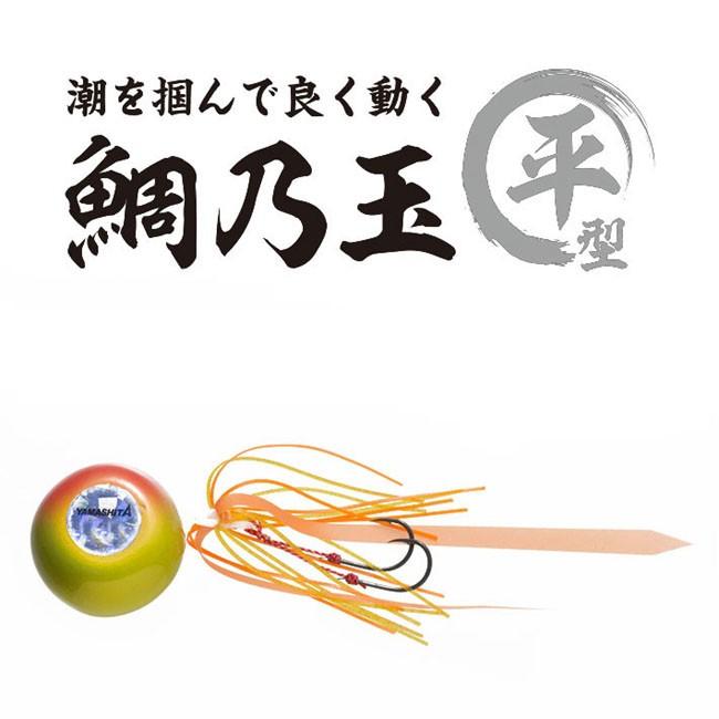 ヤマシタ) 鯛歌舞楽 鯛乃玉 平型セット 120g 鯛ラバ ルアー 本体仕掛け 