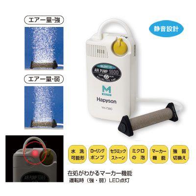 HAPYSON/ハピソン】乾電池式エアーポンプ（マーカー機能付） YH-739C