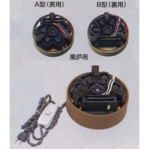 風炉用炭型ヒーター 125-54　茶道具　茶道　床の間　置物