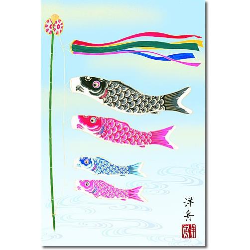 掛軸 小野洋舟/鯉のぼり 掛け軸 端午の節句 : 古都-京都 掛け軸 掛軸 小野洋舟/鯉のぼり 掛け軸 端午の節句 : 古都-京都 掛け軸