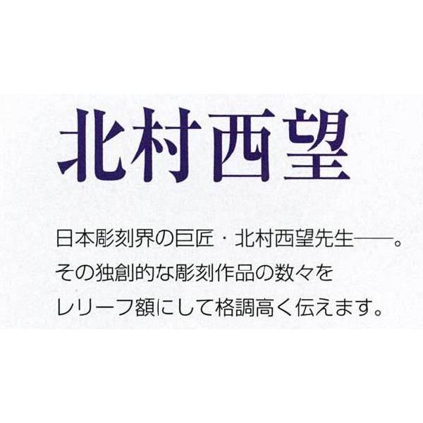 喜ぶ少女　北村 西望    142-58　彫刻　床の間　置物　銅製　ブロンズ　送料無料｜a-kakejikujp｜03