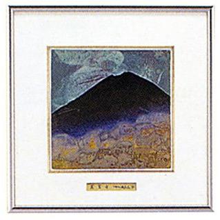 五彩の富士山 黒富士   140-09 小 池田 満寿夫 浮彫り 刻みつける 図画 ダイアログボックス 神棚、神具-神棚-冠婚葬祭、宗教用品