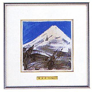 五彩の富士山 白富士   140-11 小 池田 満寿夫 浮彫り 刻みつける 図画 ダイアログボックス 神棚-神棚、神具