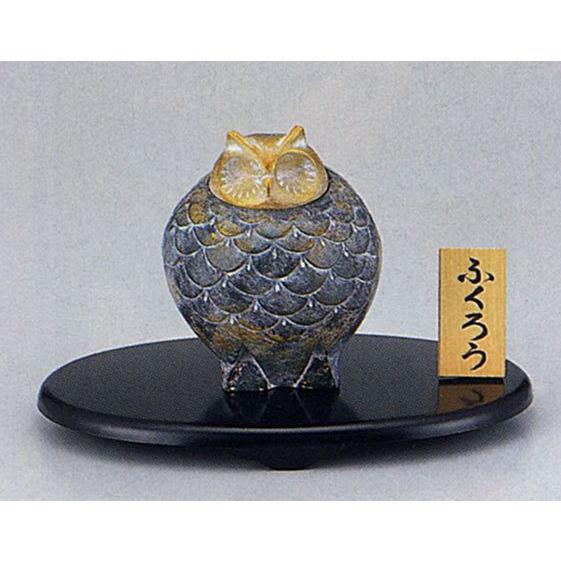 ふくろう 香炉 163-08 三枝 惚太郎 作 置物 和風 床の間 和雑貨